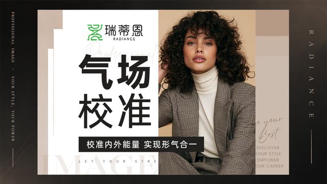 气场校准