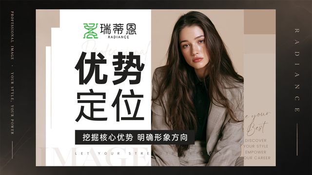 优势定位