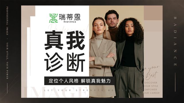 真我诊断