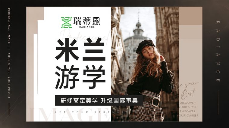 国际游学