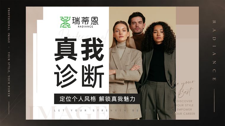 诊断研修